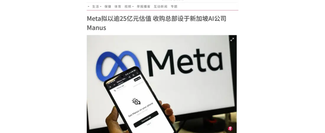 IWC on Meta’s Acquisition of Manus