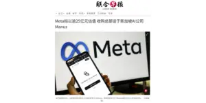 IWC on Meta’s Acquisition of Manus