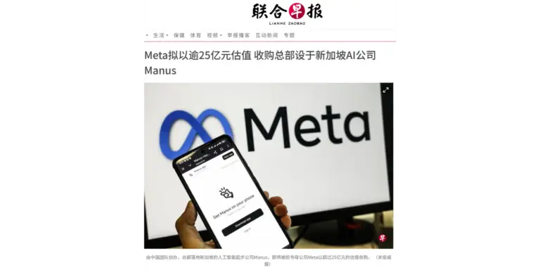 IWC on Metaâs Acquisition of Manus