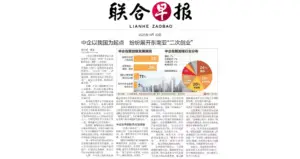 Ken quoted in Zaobao: Chinese Companies Launch “Second Wave” of Expansion in Southeast Asia, with Singapore as Key Hub